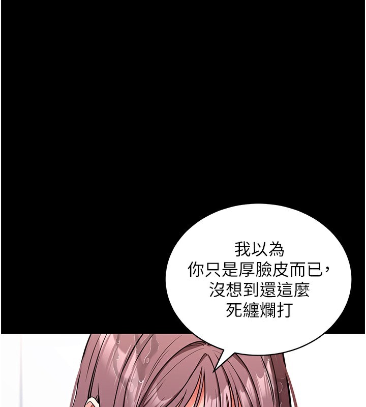 《拜脫拜脫App》漫画 第13話-謝謝妳的「盛情款待」
