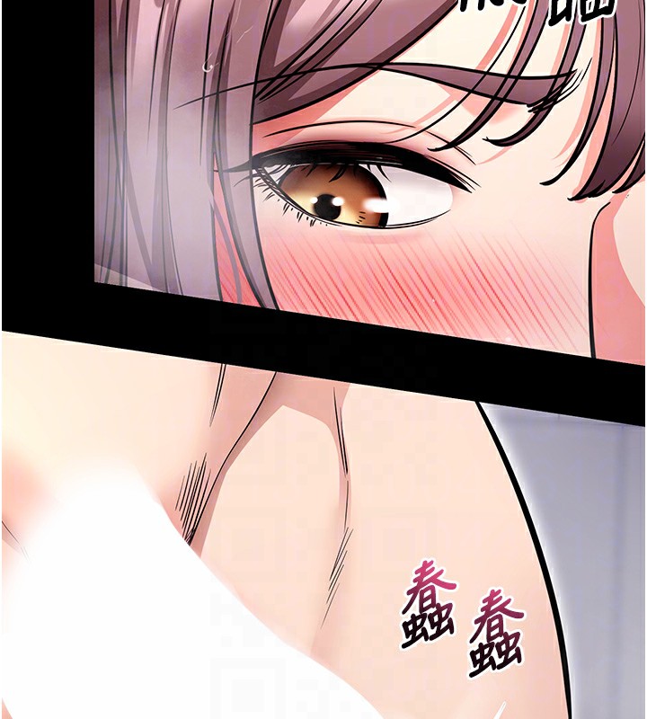 《拜脫拜脫App》漫画 第13話-謝謝妳的「盛情款待」