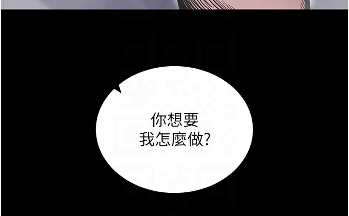 《拜脫拜脫App》漫画 第13話-謝謝妳的「盛情款待」