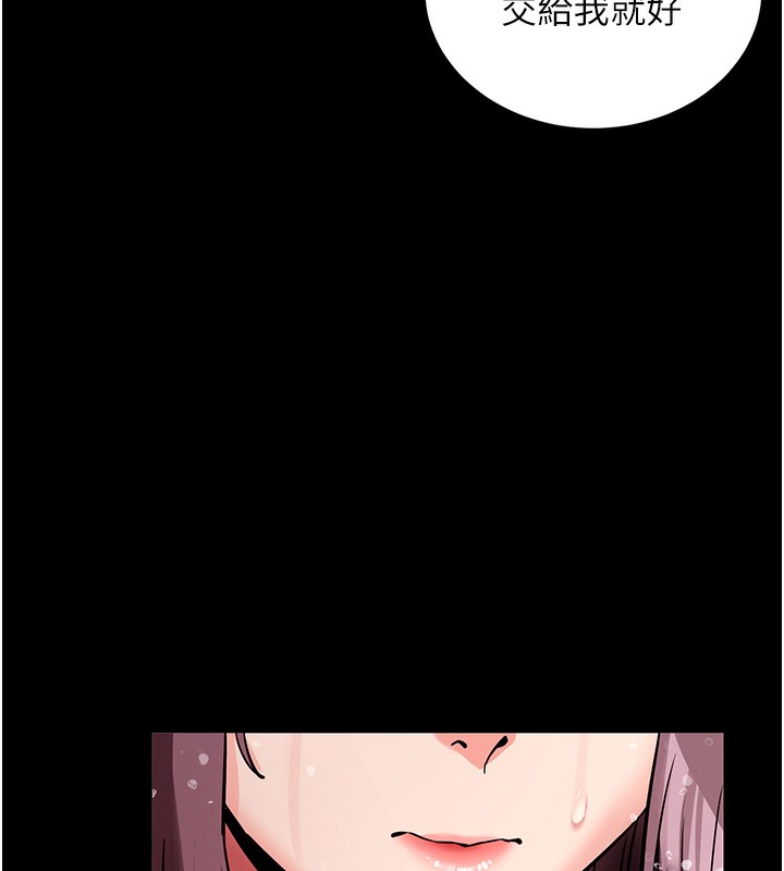 《拜脫拜脫App》漫画 第13話-謝謝妳的「盛情款待」