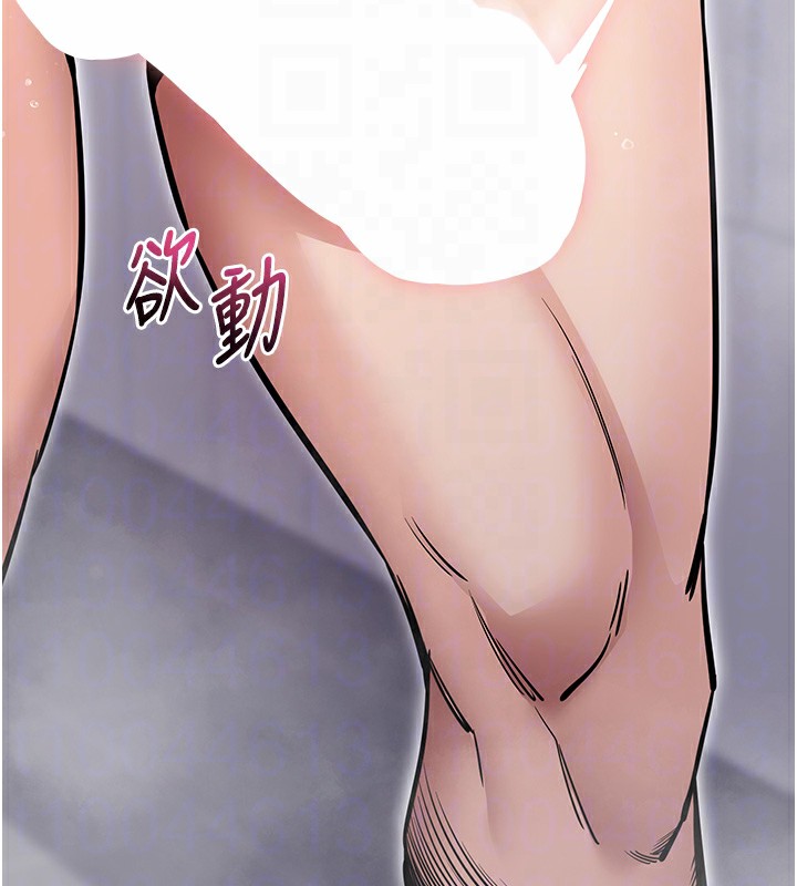 《拜脫拜脫App》漫画 第13話-謝謝妳的「盛情款待」
