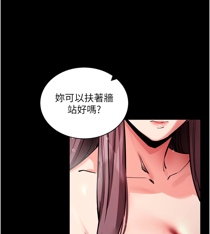 《拜脫拜脫App》漫画 第13話-謝謝妳的「盛情款待」