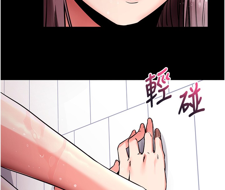 《拜脫拜脫App》漫画 第13話-謝謝妳的「盛情款待」