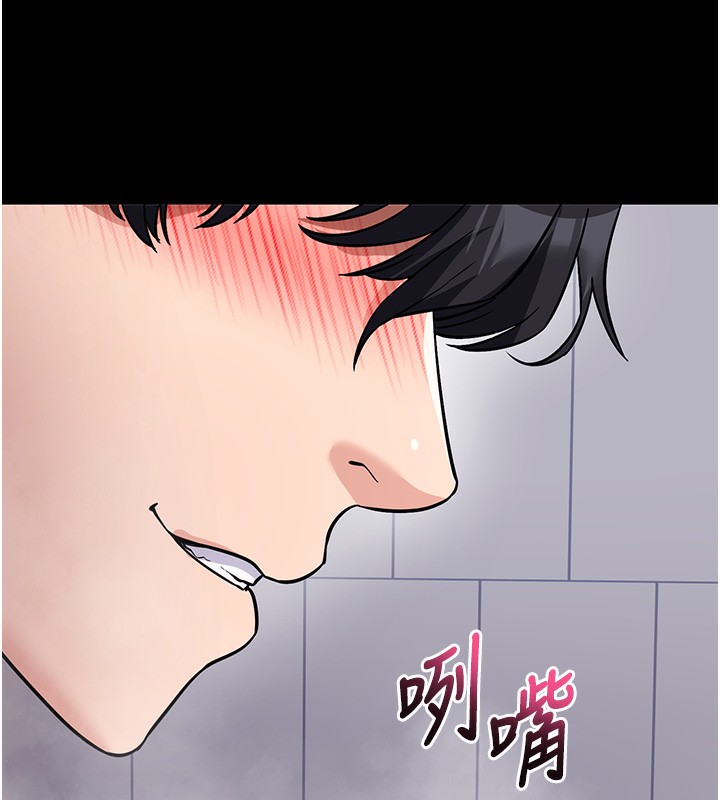 《拜脫拜脫App》漫画 第13話-謝謝妳的「盛情款待」