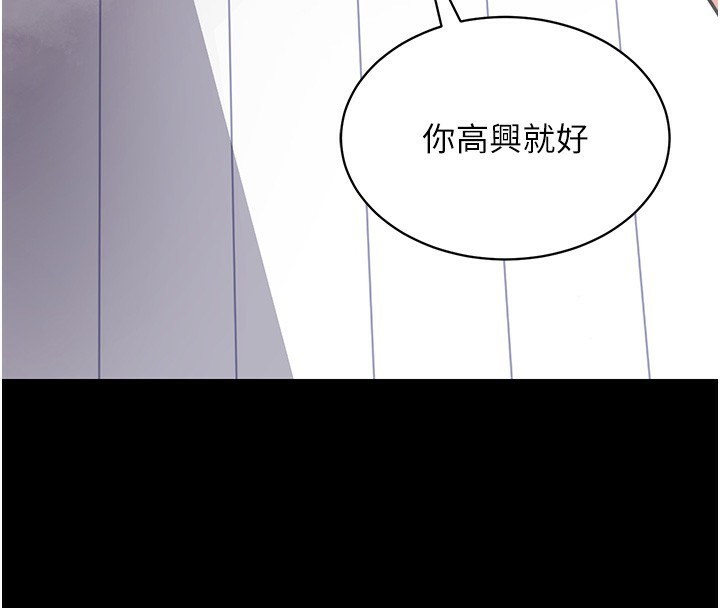 《拜脫拜脫App》漫画 第13話-謝謝妳的「盛情款待」