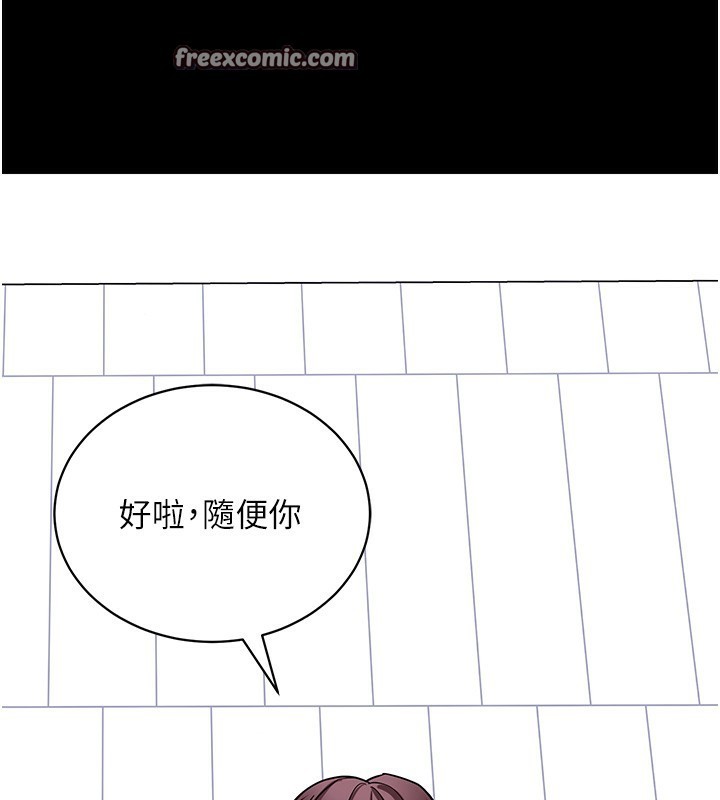 《拜脫拜脫App》漫画 第13話-謝謝妳的「盛情款待」