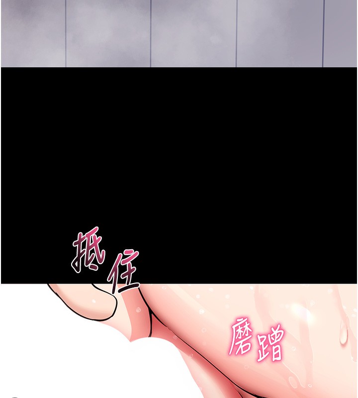 《拜脫拜脫App》漫画 第13話-謝謝妳的「盛情款待」