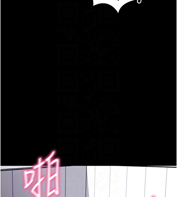《拜脫拜脫App》漫画 第13話-謝謝妳的「盛情款待」