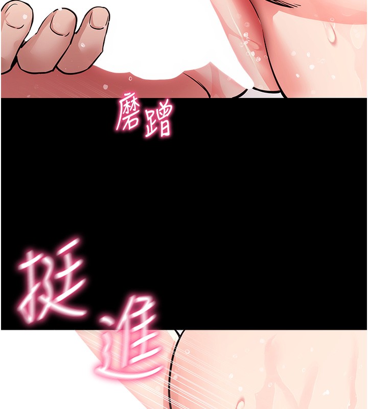 《拜脫拜脫App》漫画 第13話-謝謝妳的「盛情款待」