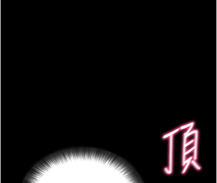 《拜脫拜脫App》漫画 第13話-謝謝妳的「盛情款待」