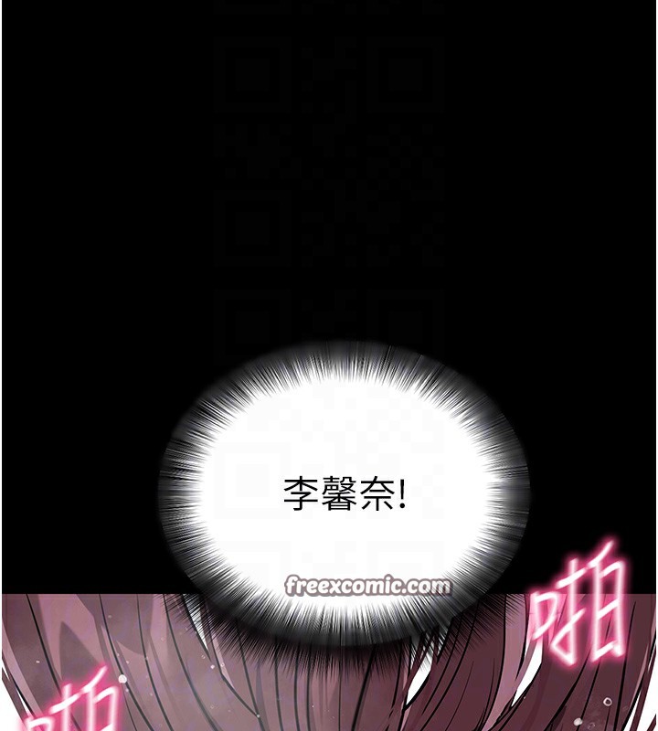 《拜脫拜脫App》漫画 第13話-謝謝妳的「盛情款待」