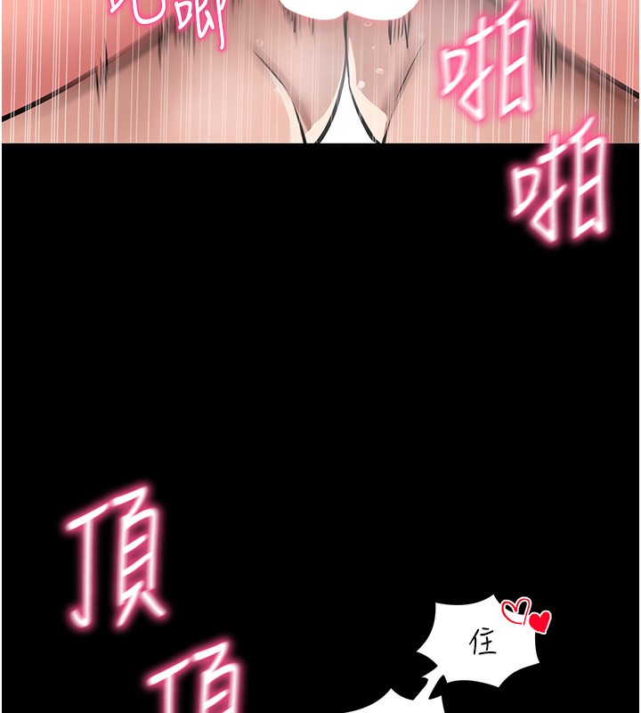 《拜脫拜脫App》漫画 第13話-謝謝妳的「盛情款待」