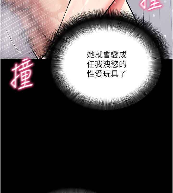 《拜脫拜脫App》漫画 第13話-謝謝妳的「盛情款待」
