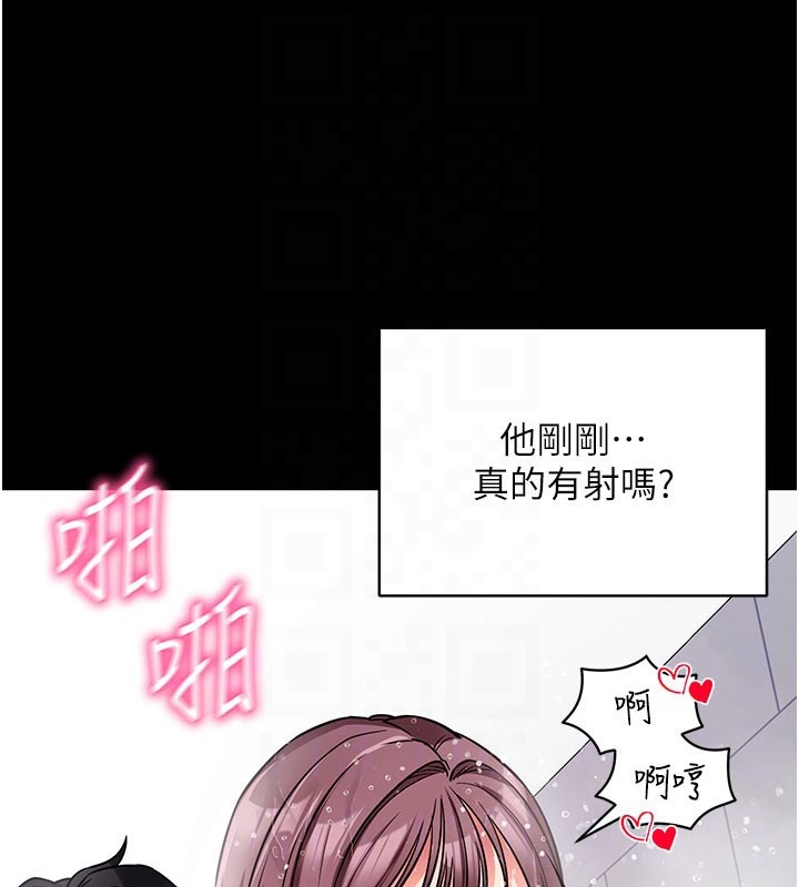 《拜脫拜脫App》漫画 第13話-謝謝妳的「盛情款待」