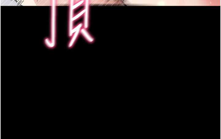 《拜脫拜脫App》漫画 第13話-謝謝妳的「盛情款待」