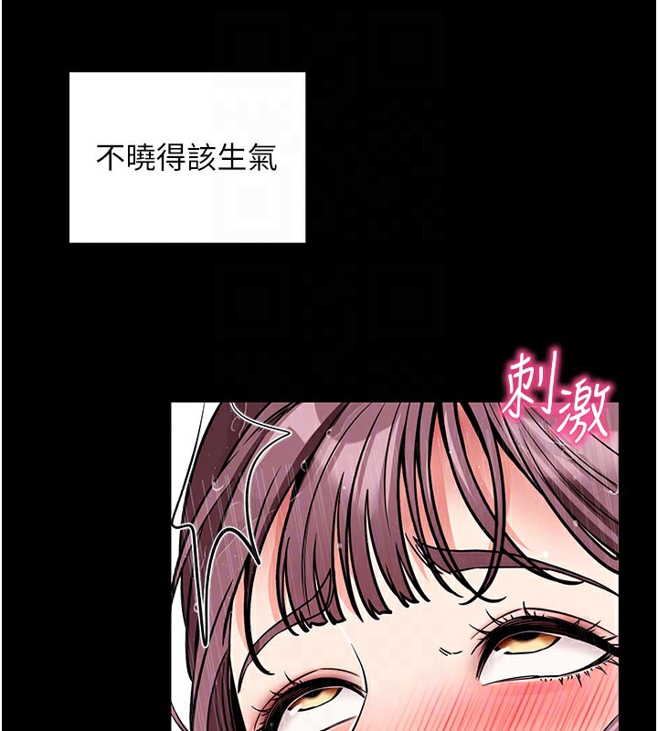 《拜脫拜脫App》漫画 第13話-謝謝妳的「盛情款待」