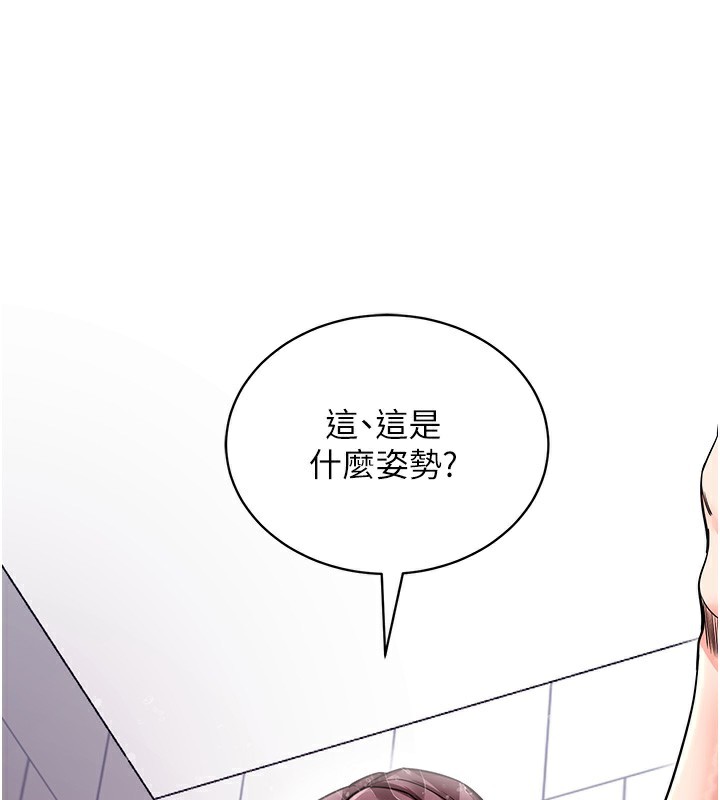 《拜脫拜脫App》漫画 第13話-謝謝妳的「盛情款待」