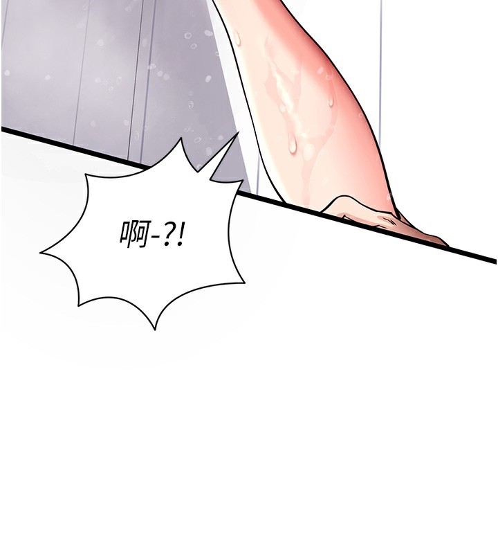 《拜脫拜脫App》漫画 第13話-謝謝妳的「盛情款待」