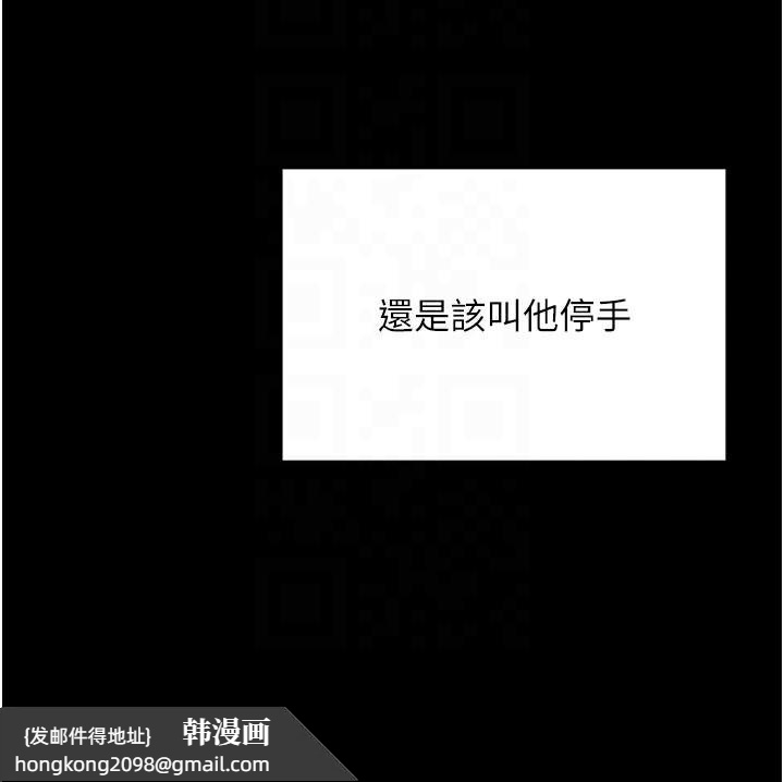 《拜脫拜脫App》漫画 第13話-謝謝妳的「盛情款待」