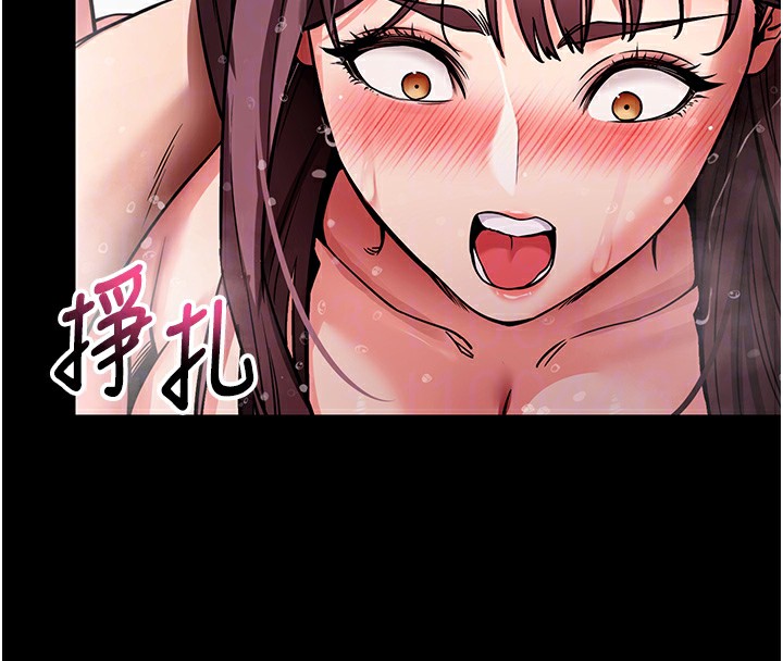 《拜脫拜脫App》漫画 第13話-謝謝妳的「盛情款待」