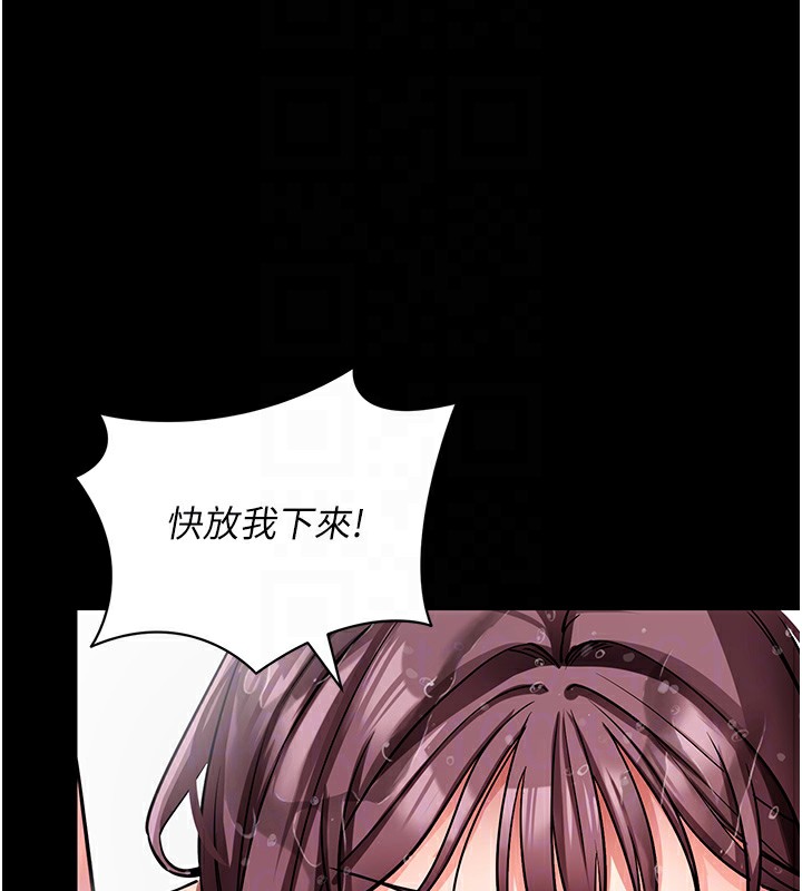 《拜脫拜脫App》漫画 第13話-謝謝妳的「盛情款待」