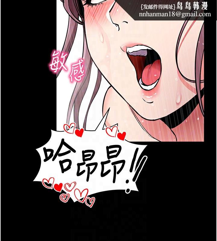 《拜脫拜脫App》漫画 第13話-謝謝妳的「盛情款待」
