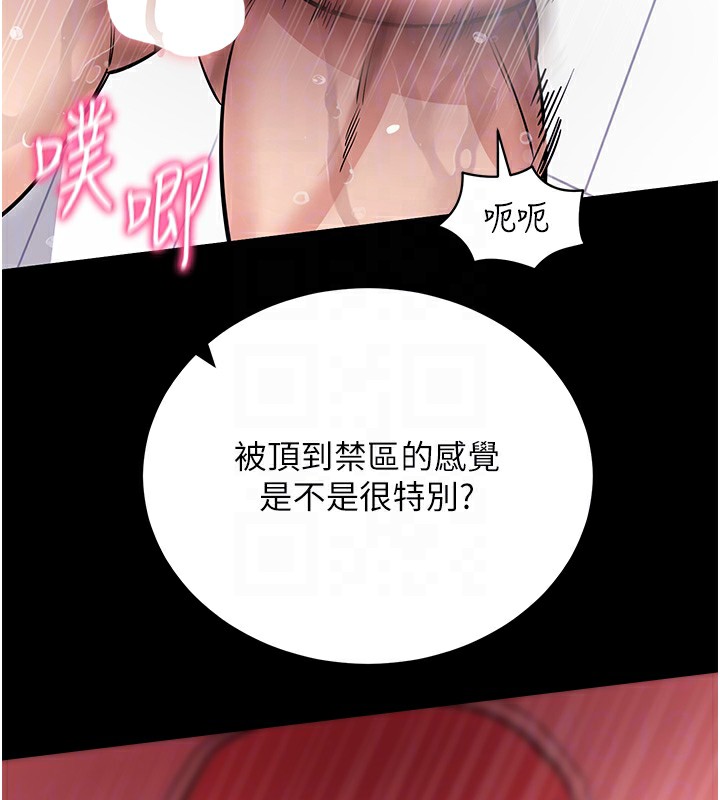 《拜脫拜脫App》漫画 第13話-謝謝妳的「盛情款待」