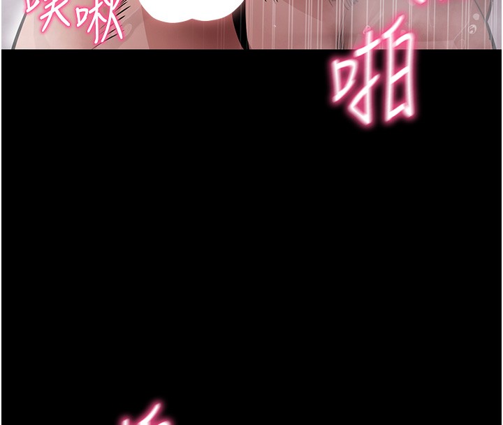 《拜脫拜脫App》漫画 第13話-謝謝妳的「盛情款待」