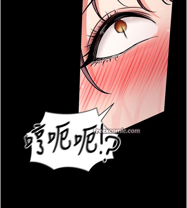 《拜脫拜脫App》漫画 第13話-謝謝妳的「盛情款待」