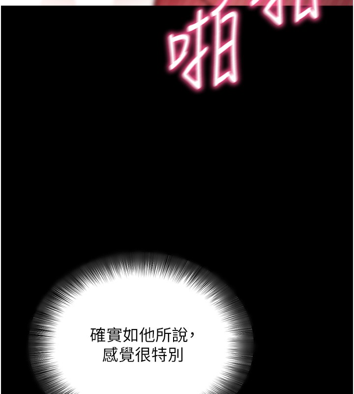 《拜脫拜脫App》漫画 第13話-謝謝妳的「盛情款待」