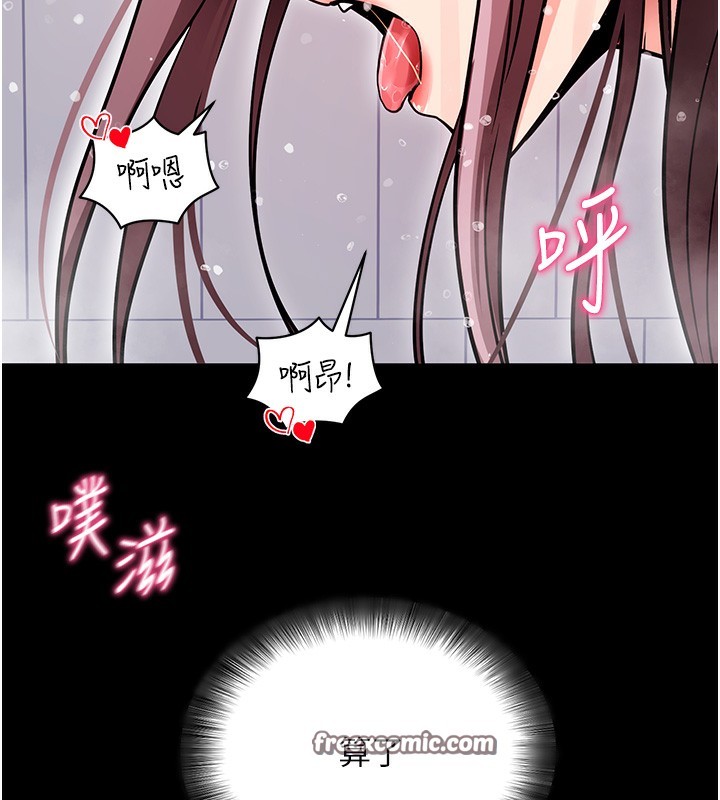 《拜脫拜脫App》漫画 第13話-謝謝妳的「盛情款待」