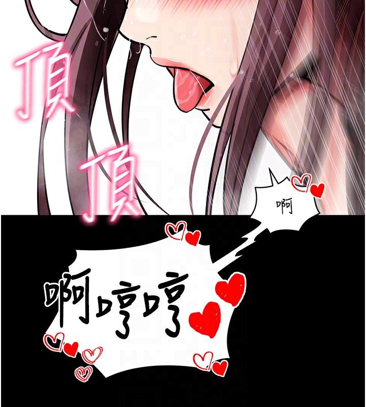 《拜脫拜脫App》漫画 第13話-謝謝妳的「盛情款待」