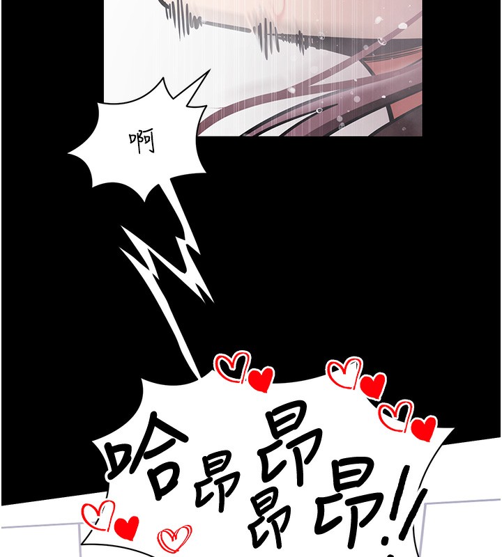 《拜脫拜脫App》漫画 第13話-謝謝妳的「盛情款待」