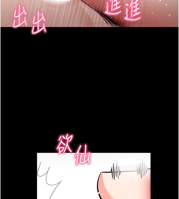 《拜脫拜脫App》漫画 第13話-謝謝妳的「盛情款待」