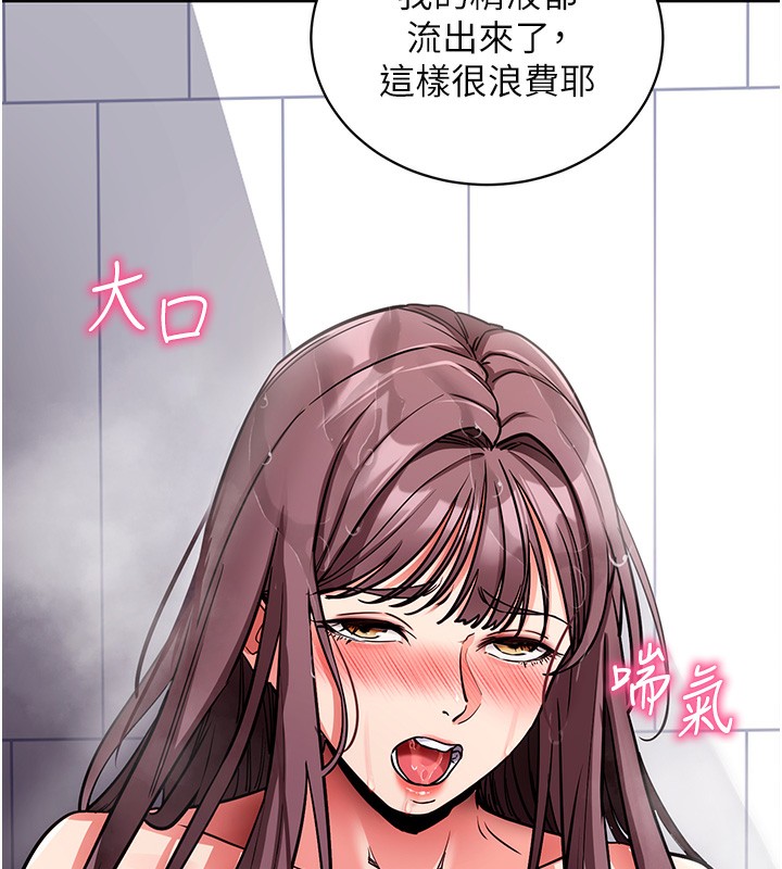 《拜脫拜脫App》漫画 第13話-謝謝妳的「盛情款待」