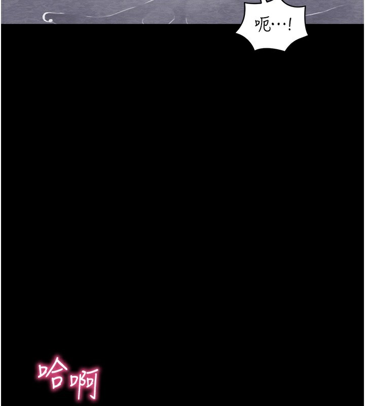 《拜脫拜脫App》漫画 第13話-謝謝妳的「盛情款待」