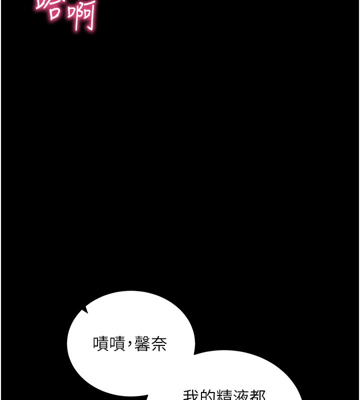 《拜脫拜脫App》漫画 第13話-謝謝妳的「盛情款待」