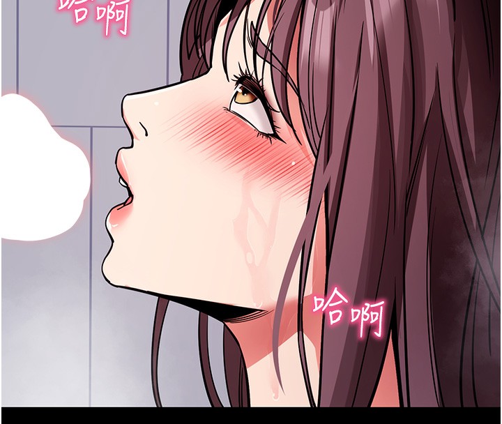 《拜脫拜脫App》漫画 第13話-謝謝妳的「盛情款待」