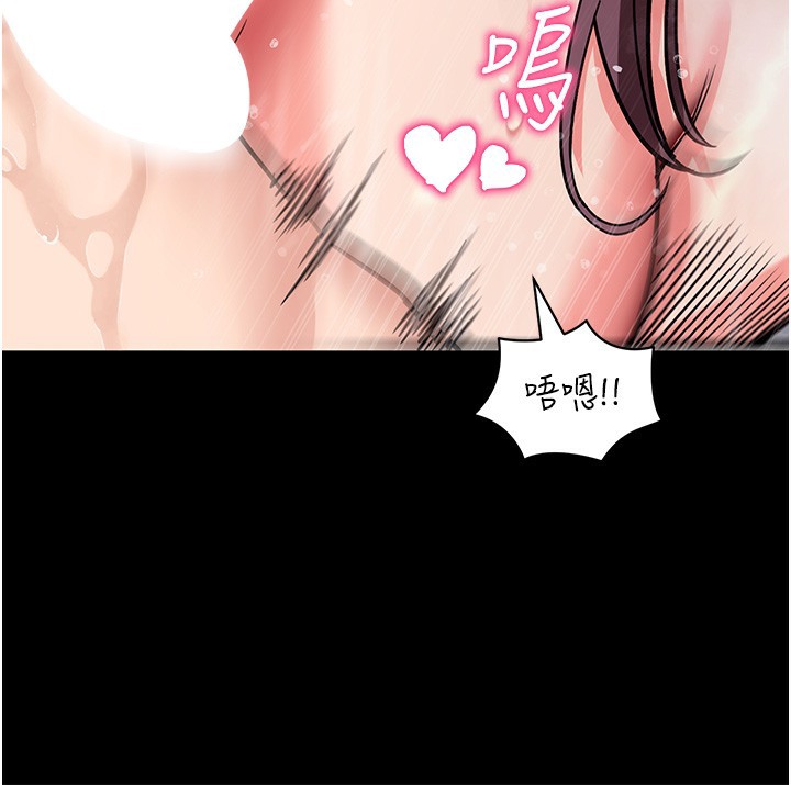 《拜脫拜脫App》漫画 第13話-謝謝妳的「盛情款待」