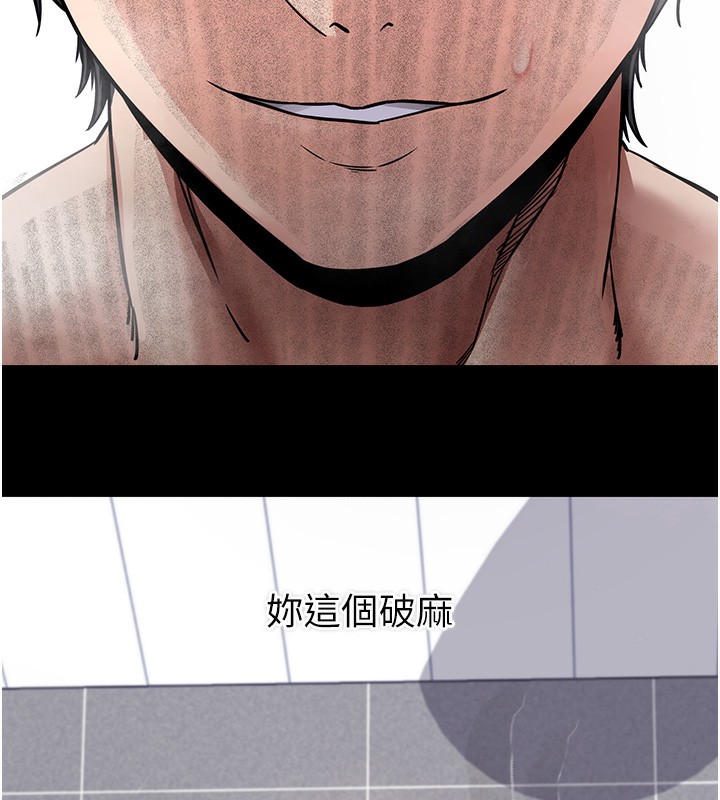 《拜脫拜脫App》漫画 第13話-謝謝妳的「盛情款待」