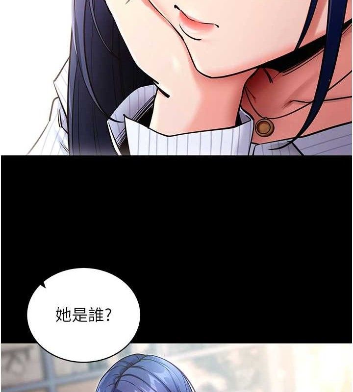 《拜脫拜脫App》漫画 第14話-你就這麼想看嗎?