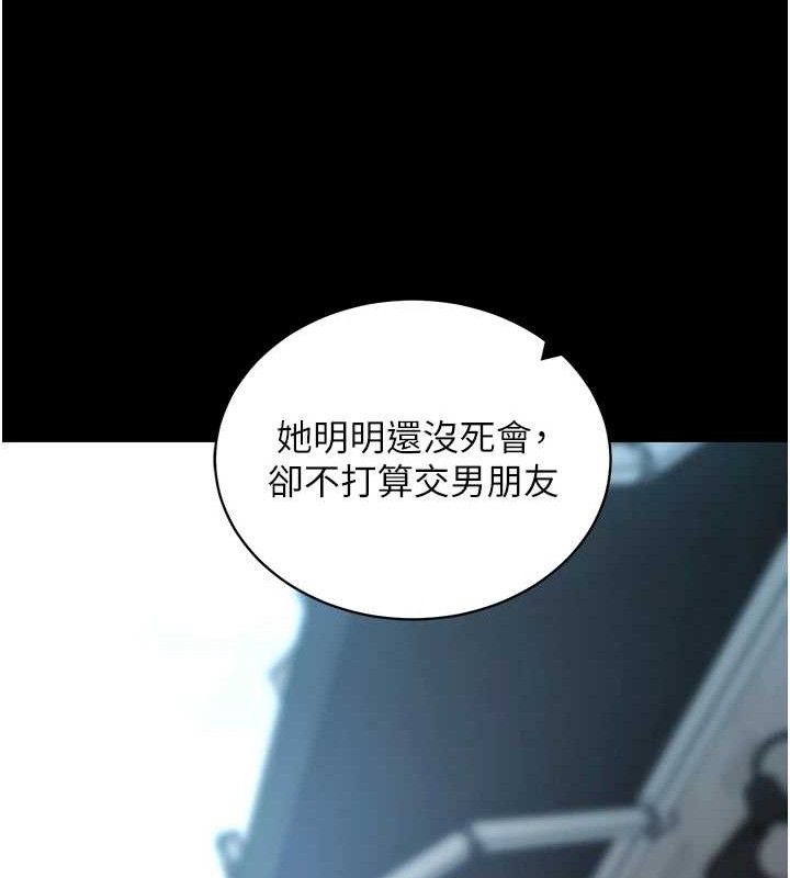 《拜脫拜脫App》漫画 第14話-你就這麼想看嗎?