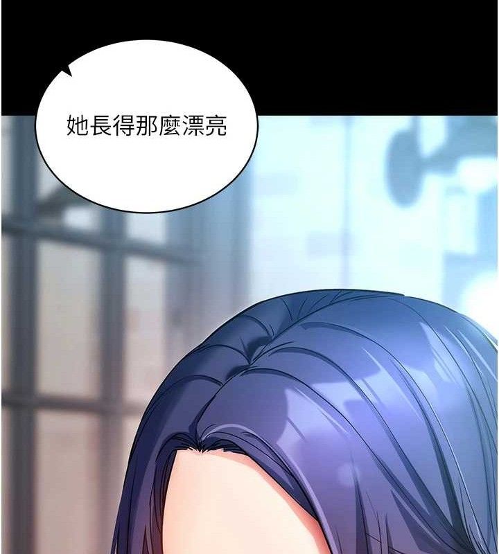 《拜脫拜脫App》漫画 第14話-你就這麼想看嗎?