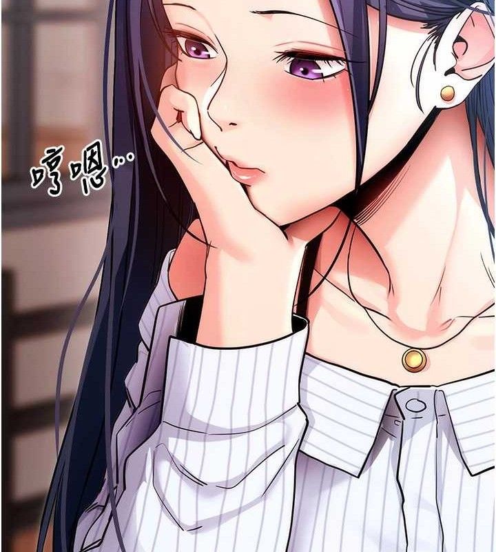 《拜脫拜脫App》漫画 第14話-你就這麼想看嗎?