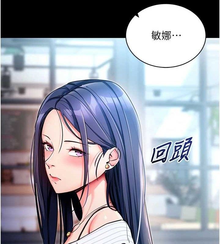 《拜脫拜脫App》漫画 第14話-你就這麼想看嗎?