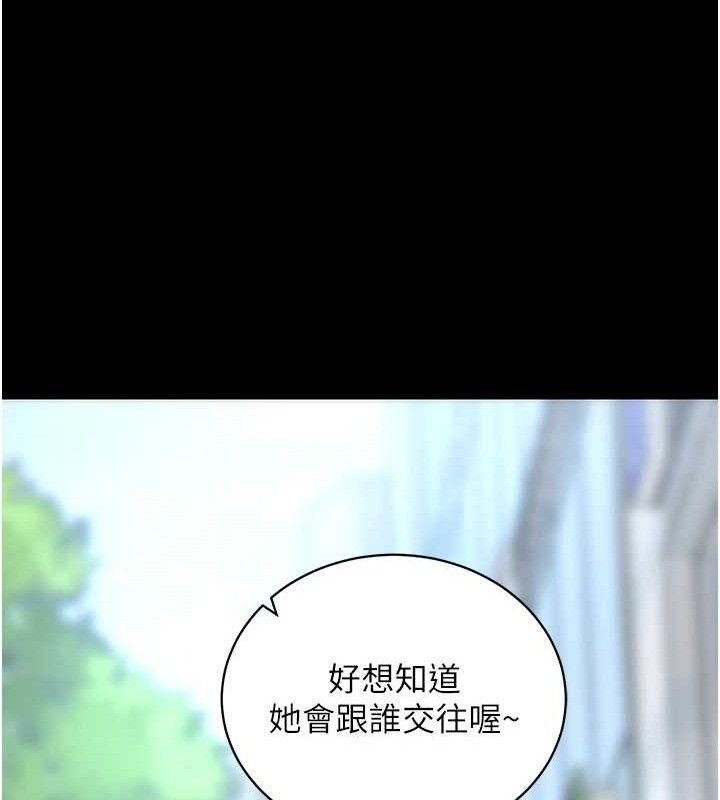 《拜脫拜脫App》漫画 第14話-你就這麼想看嗎?