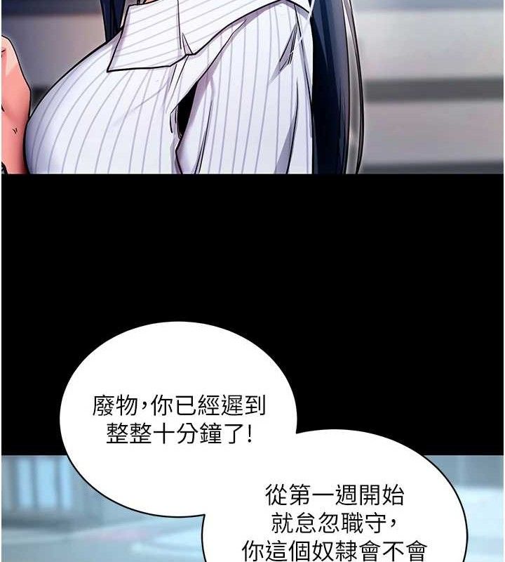 《拜脫拜脫App》漫画 第14話-你就這麼想看嗎?