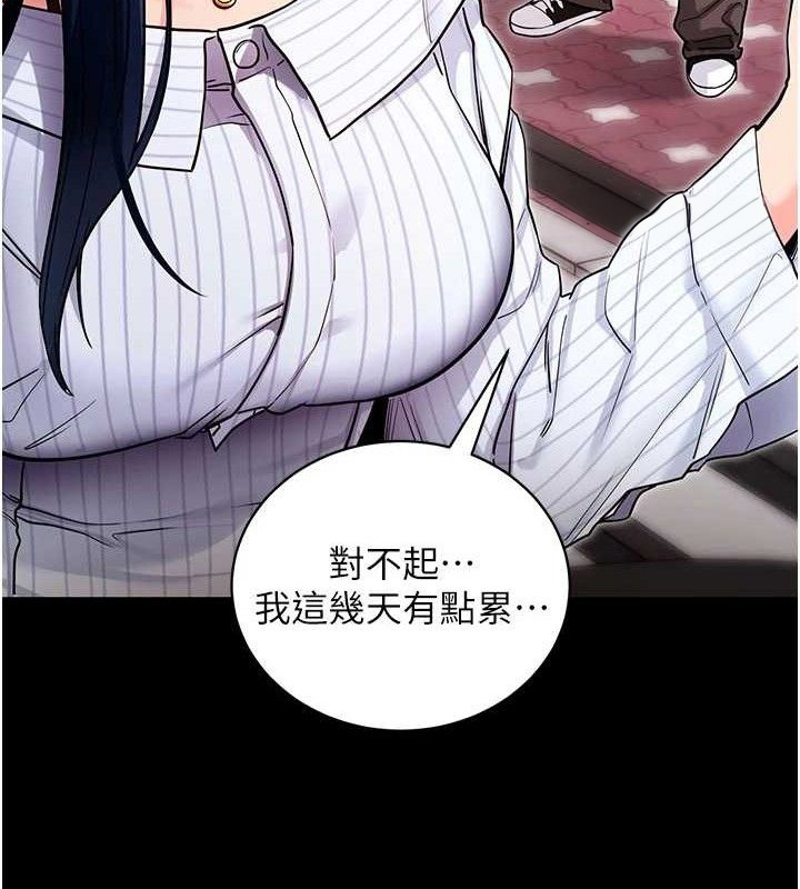 《拜脫拜脫App》漫画 第14話-你就這麼想看嗎?