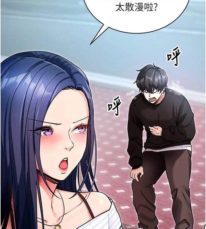《拜脫拜脫App》漫画 第14話-你就這麼想看嗎?