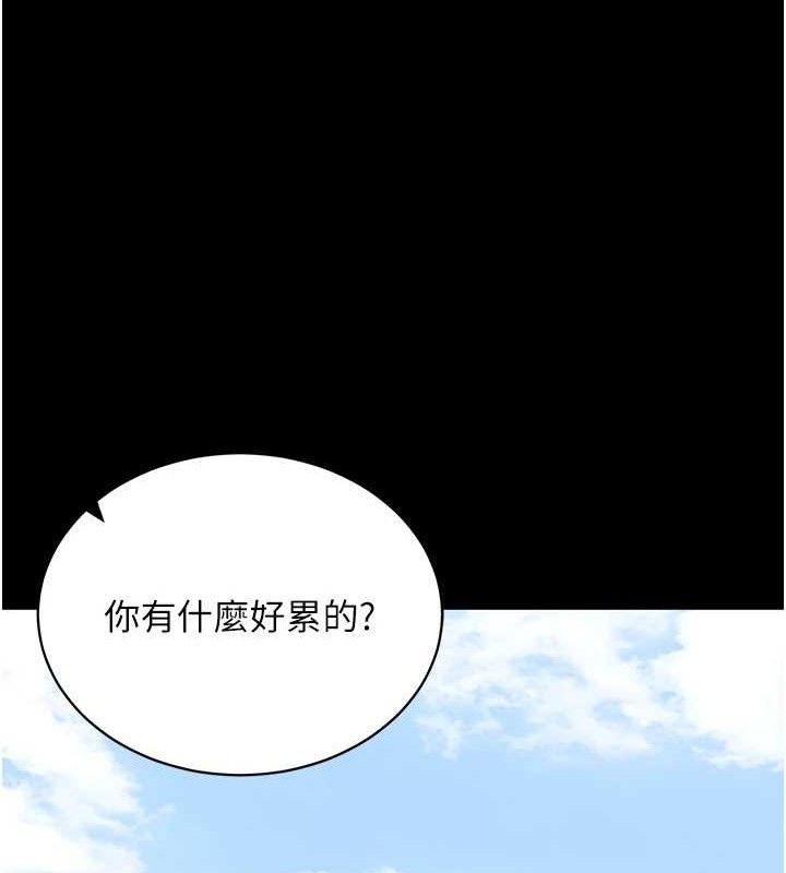 《拜脫拜脫App》漫画 第14話-你就這麼想看嗎?